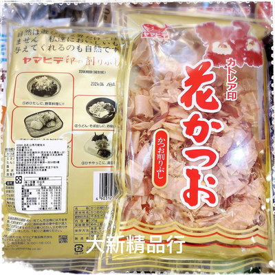 [三鳳中街] 日本 山秀 花鰹魚片 日本柴魚片 章魚燒/味增湯配料