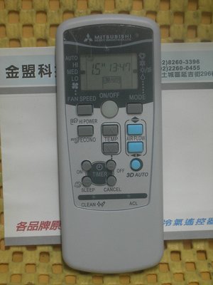 全新原裝 MITSUBISHI 三菱 變頻冷暖氣 SRK-50ZGT-S 遙控器 支援 RKX502A001H~007H