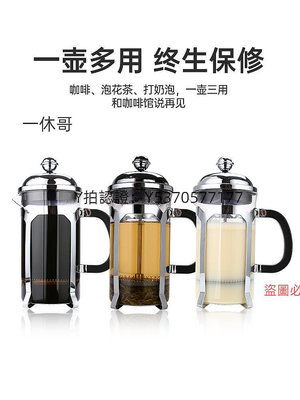 咖啡配件 法壓壺咖啡壺法式咖啡濾壓壺耐熱玻璃家用咖啡機過濾壺沖泡茶器。