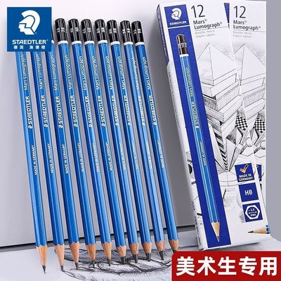 德國施德樓鉛筆100藍桿專業素描鉛筆套裝2B比畫畫鉛筆8-默認最小規格價錢  其它規格請諮詢客服