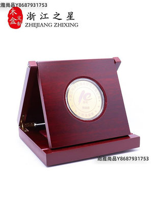 展示禮盒包裝紀念章圓形紀念幣徽章金銀幣三折立架木盒刻字印字-緻雅尚品