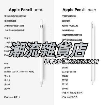 觸控筆Apple/蘋果 Apple Pencil 一代 二代 平板手寫筆apple pencil 2
