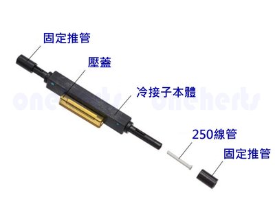 通用 L925B 型光纖冷接子 光纖機械接續子 裸光纖對接 適合普通光纖 適用單模多模 通用 φ0.25 φ0.90