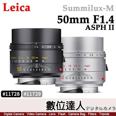 公司貨 徠卡 Leica Summilux-M 50mm F1.4 Asph II 萊卡 11728 11729