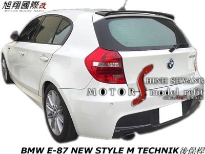 BMW E87 NEW STYLE M TECHNIK保桿空力套件06-10 (前 後保 側裙含霧燈)