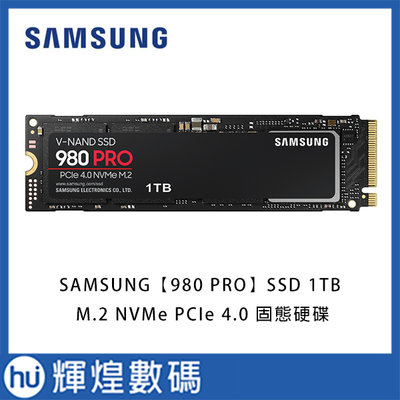 SAMSUNG SSD 1TB 980 PRO【MZ-V8P1T0BW】M.2 PCIe 4.0 NVMe固態硬碟
