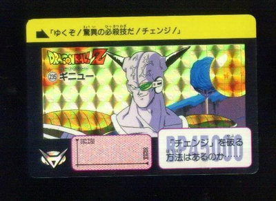 《CardTube卡族》2(040614) 235 日本原裝七龍珠萬變卡(復刻)～ 1996年遊戲閃卡
