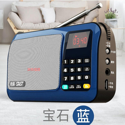 【現貨精選】SAST/先科T50收音機老年老人迷你小音響插卡便攜式播放器隨身聽