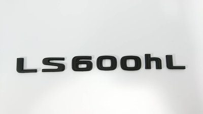 圓夢工廠 Lexus + LS600hL 後車箱 改裝 字標字貼 消光黑 同原廠樣式 LS460 可改裝