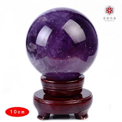 【富圓水晶】烏拉圭天然紫水晶球 精選深紫色天然紫晶球 (10公分)