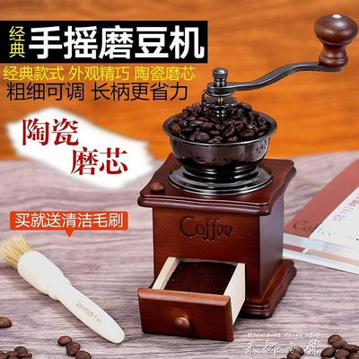 【免運】koonan手搖磨豆機 家用咖啡豆研磨機 手動咖啡機手磨粉機小型復古 MNXP22341-台灣嘉雜貨鋪