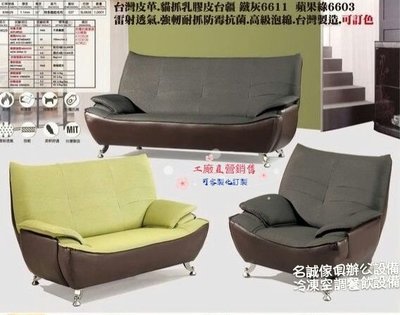 全新鐵灰貓抓乳膠皮沙發組1+2+3沙發/台灣製造 沙發椅 皮布沙發/ 會客沙發/洽談沙發/ 造型沙發/組合式沙發