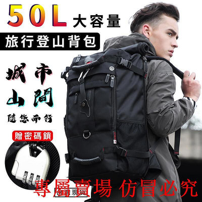 50L大容量旅行背包  可放17吋筆電 行李箱 電腦背包 後背包 單肩包 斜背包 手提包 露營登山包 魔法巷 E