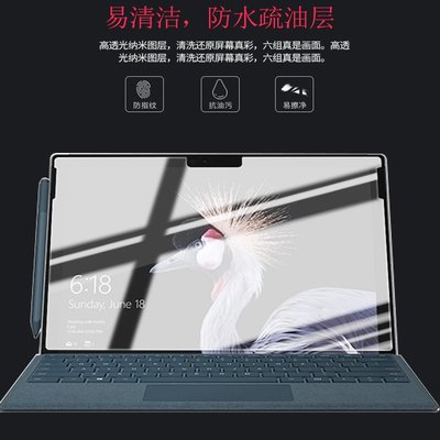【現貨】ANCASE Surface Pro7 Pro6 12.3 鋼化玻璃 保護貼