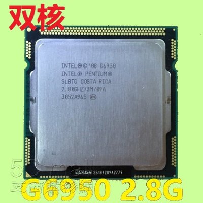 5Cgo【權宇】Intel雙核心Pentium G6950 2.8G 1156腳位CPU 散片 另售 i3-530 含稅