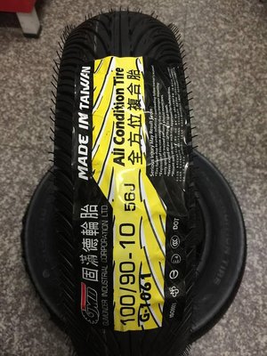 【油品味】GMD 固滿德輪胎 G-1061 100/90-10 全方位複合胎