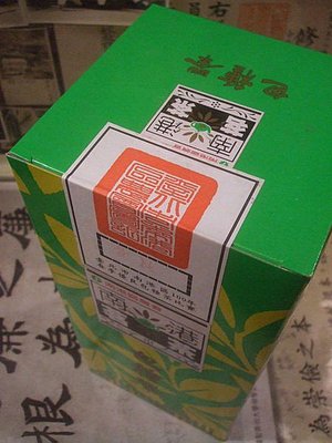 100年~優良~南港包種茶~比賽茶