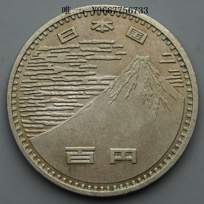 銀幣日本昭和45年大阪世博會100元100円紀念幣富士山 200203