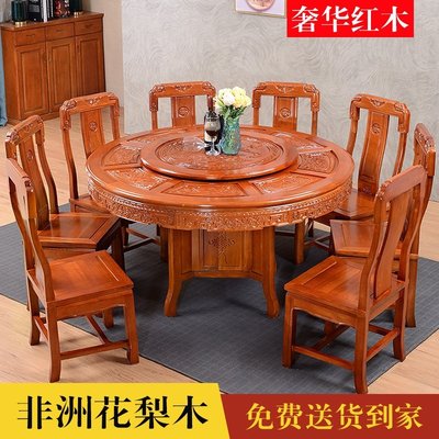 紅木圓桌新中式餐桌家用飯桌圓形帶轉盤非洲花梨木古典餐桌椅組合滿減 促銷 夏季