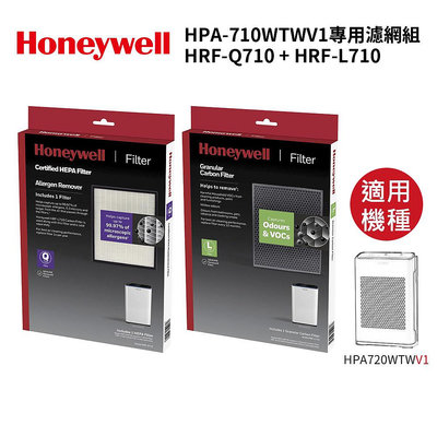honeywell HPA-710WTWV1 710 空氣清淨機 一年份原廠濾網組 HRF-Q710+ HRF-L710