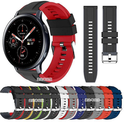 UU代購#三星Galaxy Watch Active 2 44/40mm錶帶硅膠腕帶雙色運動防