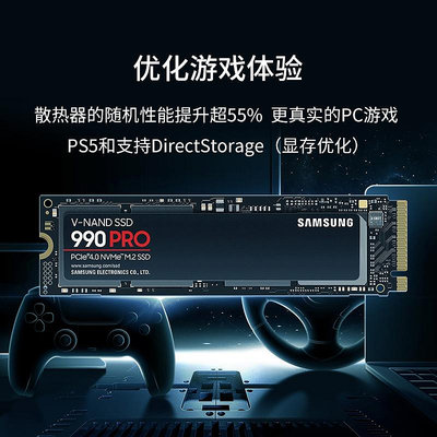 三星990pro固態硬碟1t游戲m2筆電ssd桌機電腦pcie4.0黑盤2TB