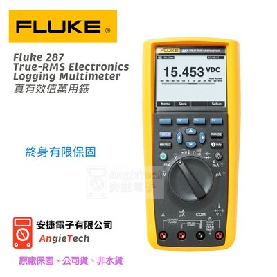 Fluke 287 真有效值電子記錄萬用錶 安捷電子