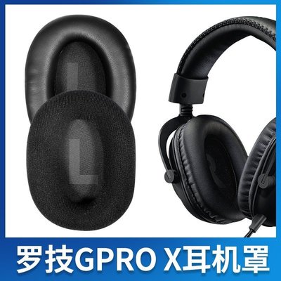 現貨 Logitech羅技GPROX耳機套頭戴式游戲耳機罩GPROX皮耳套保護套耳罩【爆款特賣】