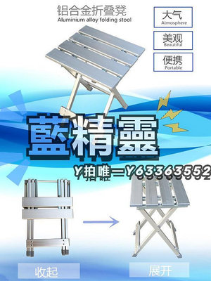 折疊凳正品加厚鋁合金折疊凳子椅子小馬扎燒烤釣魚寫生凳子折疊便攜椅子