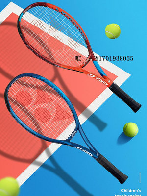 網球拍YONEX尤尼克斯兒童網球拍全碳素青少年初學專業25 26寸網球訓練器單拍