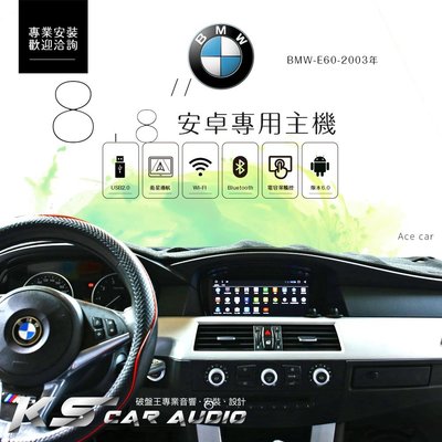 破盤王/岡山 BMW E60 AMG【 8.8吋觸控式螢幕多功能主機】導航 藍芽 wifi 鏡像 youtube