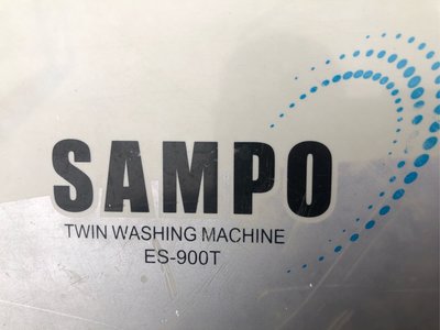 高雄屏東萬丹電器醫生 中古二手 SAMPO雙槽洗衣機9公斤 自取價4999
