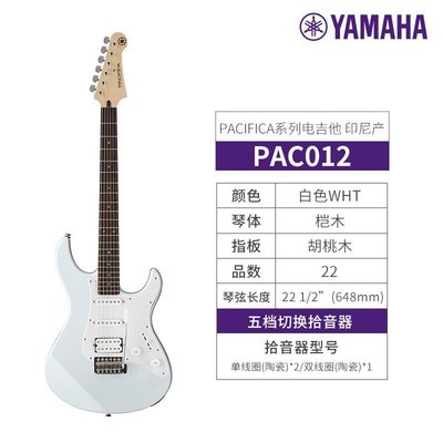 現貨熱銷-電吉他PACIFICA系列PAC012/112V RSE20專業吉他套裝嘻嘻網品點