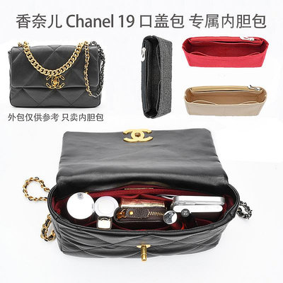 內膽包 內袋包包 佰羅德適用香奈兒Chanel19flapbag內膽包撐型大中小號收納包內袋
