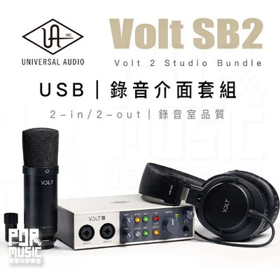 【搖滾玩家樂器】全新免運｜ Universal Audio Volt SB2 Type-C 錄音介面 錄音套組 2進2出