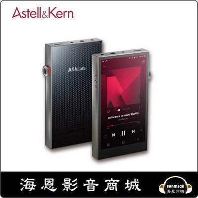 【海恩數位】Astell&Kern A&futura SE300 Titan Limited Edition 鈦合金限量