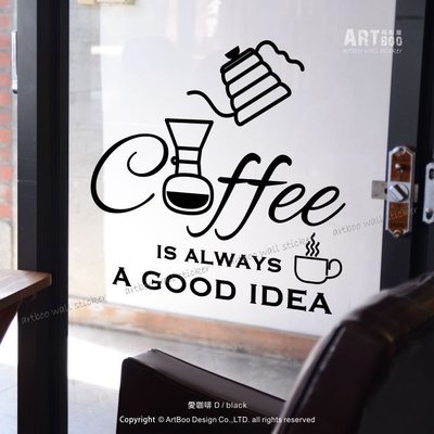 阿布屋壁貼》愛咖啡D-M‧窗貼 咖啡廳點綴吧檯佈置 COFFEE咖啡豆 民宿佈置