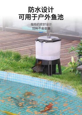 台灣現貨 太陽能自動餵魚機 魚池自動餵食器 錦鯉投食機 智能定時餵魚器 大容量餵魚機 定時餵魚機