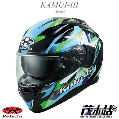 ❖茂木站 MTG❖OGK KABUTO KAMUI-III 3 全罩 安全帽 KAMUI3 內墨片。STARS 黑綠