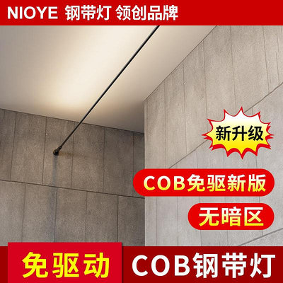 LED燈條泥鷗220v免驅動燈帶cob免電源免變壓器led極簡網紅鋼帶燈天際線燈