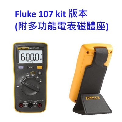 [全新] 簡易型電表 Fluke 107 kit / 三用電表 / 可開發票 / 歡迎團購 / 學生有優惠