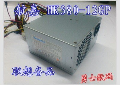 原裝 聯想280W電源AcBel康舒PC6001 航嘉 hk380-12gp 電源PK300W