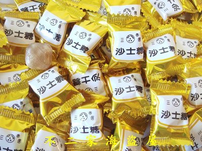 【不二家海盜屋】台灣--金色沙士糖--500g85元--記憶深處快樂的味道.繽紛好心情-休閒零嘴