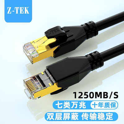 力特科技（Z-TEK）七類雙屏蔽網線 0.5米 黑色 7005BK