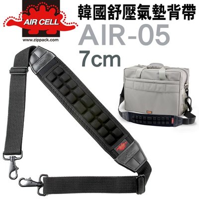 AIR CELL AIR-05 韓國 雙鉤型舒壓背包背帶背帶7cm AIRCELL Air05 背包背帶