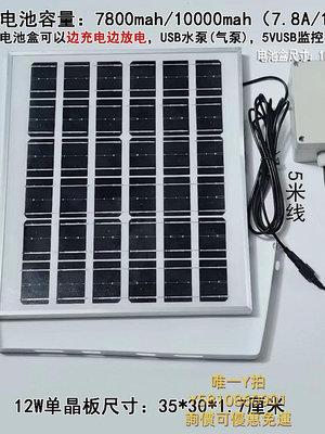 太陽能板單晶太陽能板5V穩壓器USB手機充電板防水快充20W戶外應急供電儲能