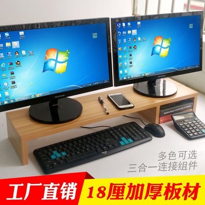 雙顯示器屏電腦增高架液晶電視機抬高架桌上置物收納整*~優惠價