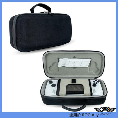 適用於華碩ASUS ROG Ally掌機收納包 便攜手提包 主機保護包 EVA防摔遊戲機收納盒 帶內部隔板
