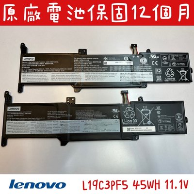 ◼全新 Lenovo 聯想 Ideapad 3-15 14 IML05◼L19C3PF5 L19L3PF5 原廠電池