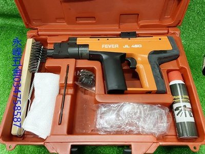 (含稅價)迴馬(底價4200不含稅)擊釘 火藥槍 FEVER JL450(DX450型)台灣生產 營造。裝潢。水電消防